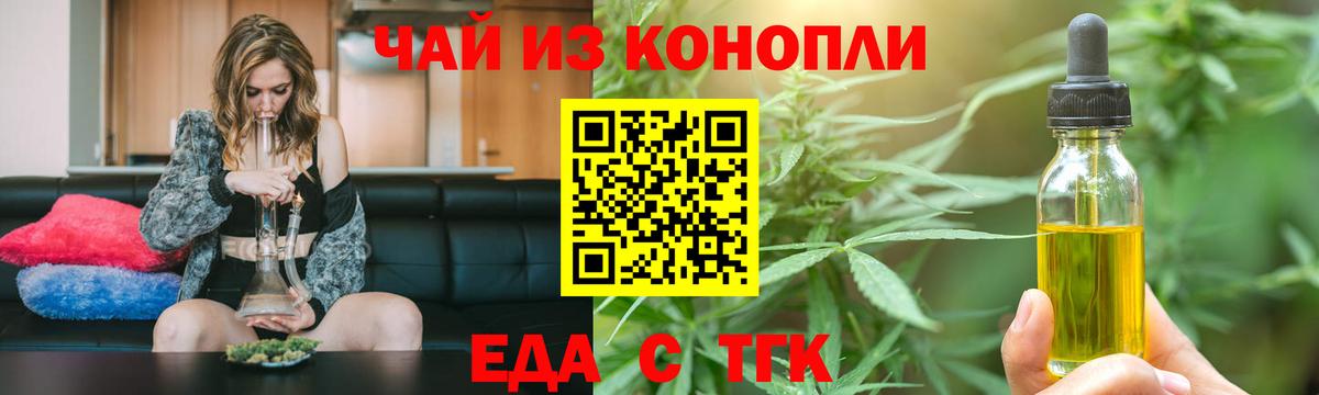 Cannafood марихуана  Вход с VPN  Бугуруслан 