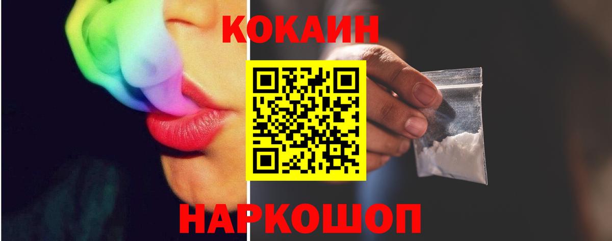 КОКАИН Перу Бугуруслан