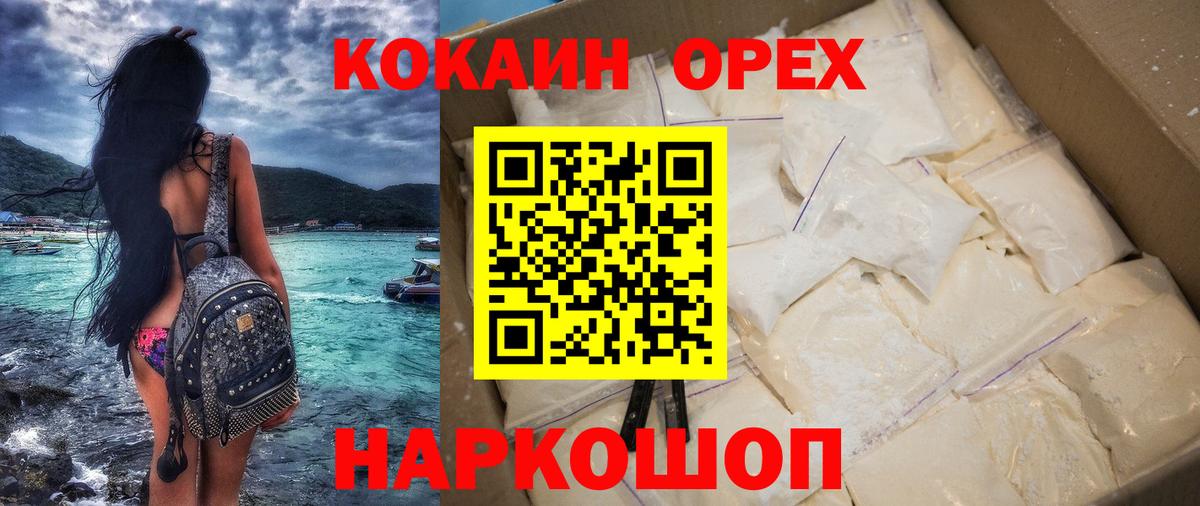 Кокаин Колумбийский  Кокаин Боливия  Вход с VPN  КОКАИН  Бугуруслан 