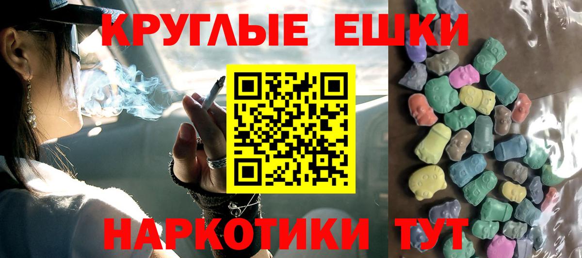 ЭКСТАЗИ 99% Бугуруслан
