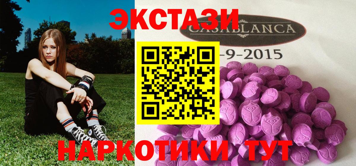купить наркоту  Ecstasy Дубай  Вход с VPN  Бугуруслан 