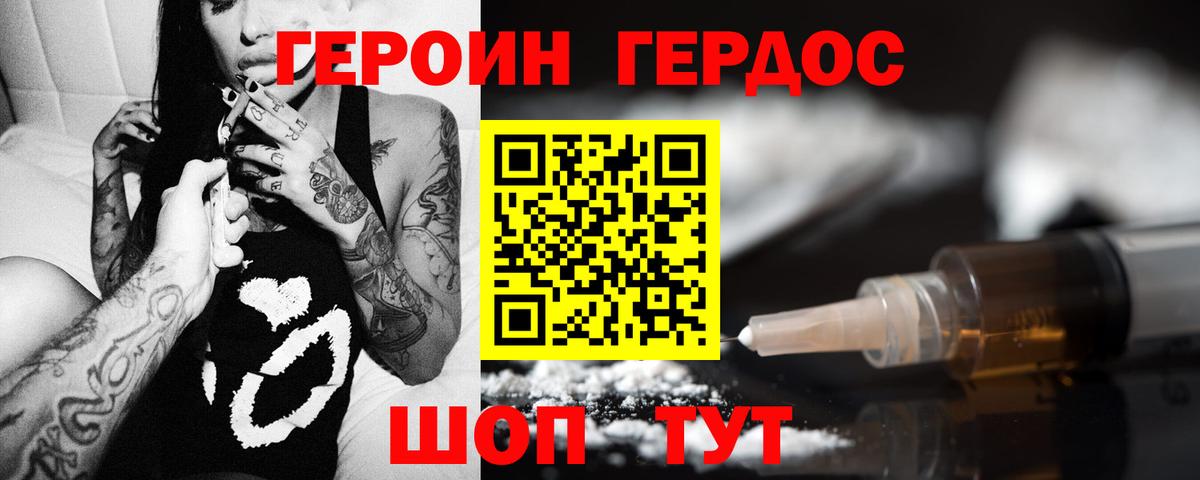 Бугуруслан  ГЕРОИН герыч  Вход с VPN 