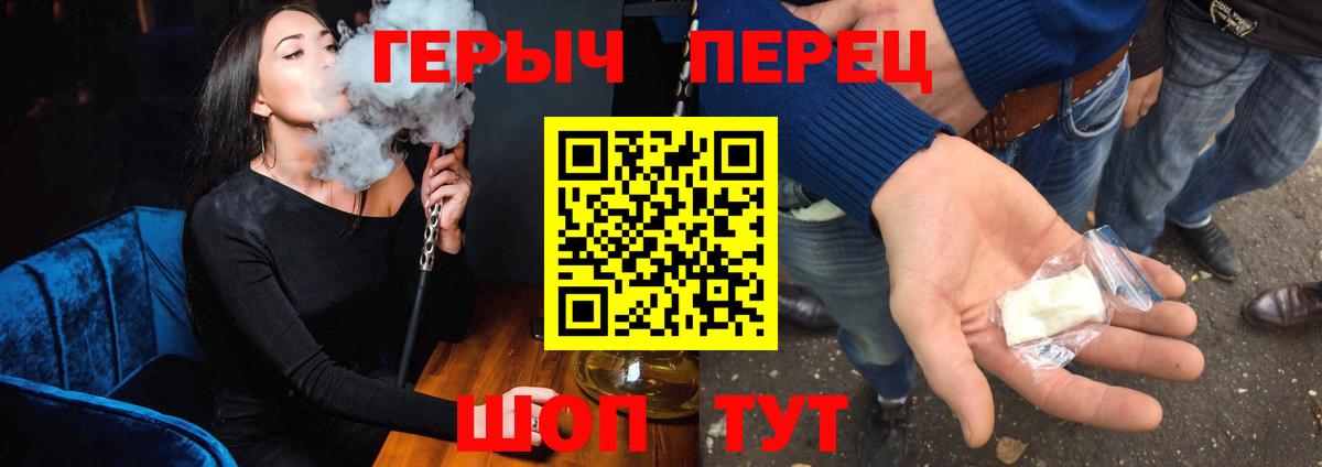 ГЕРОИН герыч Бугуруслан