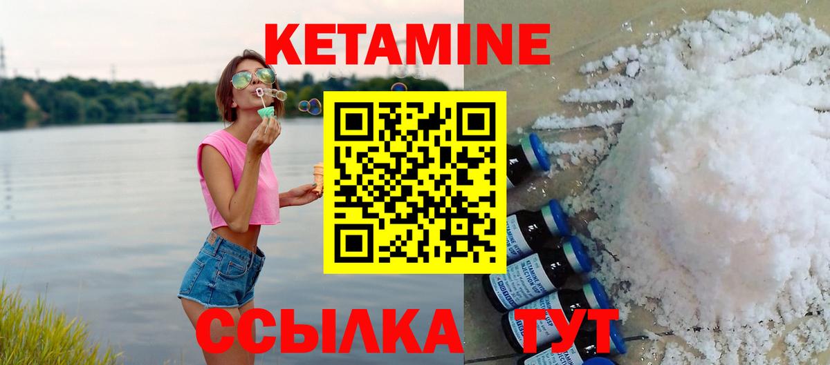 Кетамин VHQ Бугуруслан