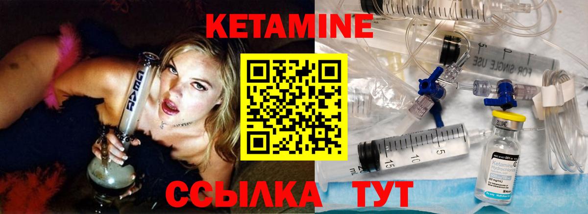 Кетамин ketamine  Кетамин VHQ  Бугуруслан  Вход с VPN 