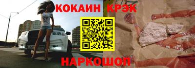 COCAINE Апшеронск