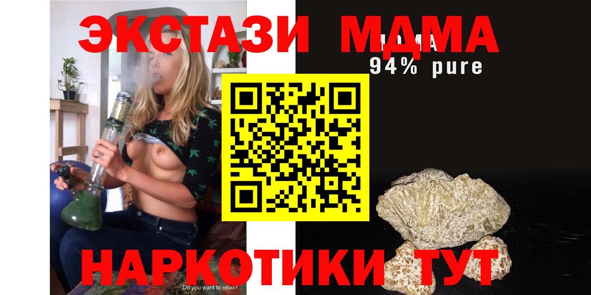 Бугуруслан  МДМА Molly  MDMA Molly  Вход с VPN 