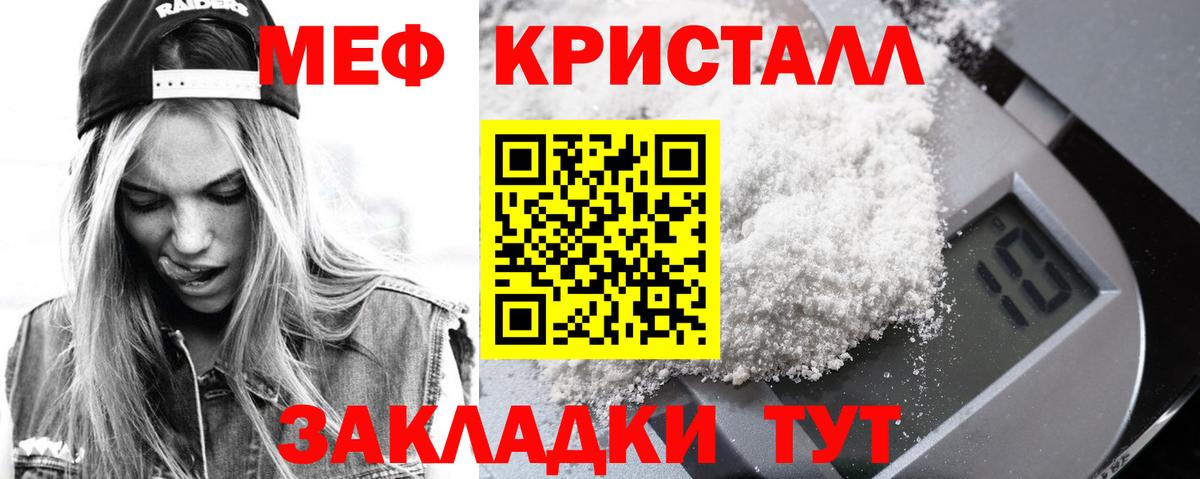 Мефедрон  где продают наркотики  МЕФ  МЯУ-МЯУ кристаллы  Бугуруслан  Вход с VPN  Меф VHQ 