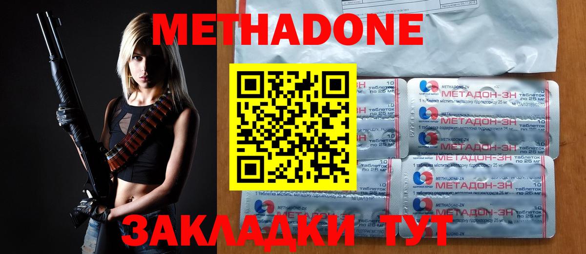 площадка телеграм  МЕТАДОН мёд  Вход с VPN  кракен зеркало  Метадон methadone  Бугуруслан 