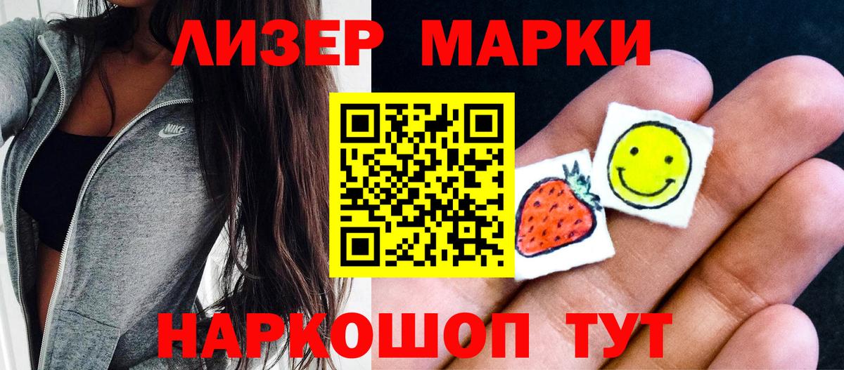 Марки 25I-NBOMe 1500мкг  Марки 25I-NBOMe 1500мкг  Марки NBOMe  Бугуруслан  Вход с VPN 