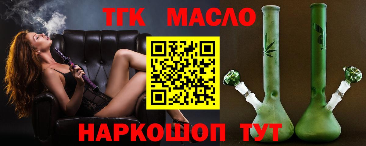 Дистиллят ТГК THC oil  Дистиллят ТГК THC oil  Вход с VPN  Бугуруслан 