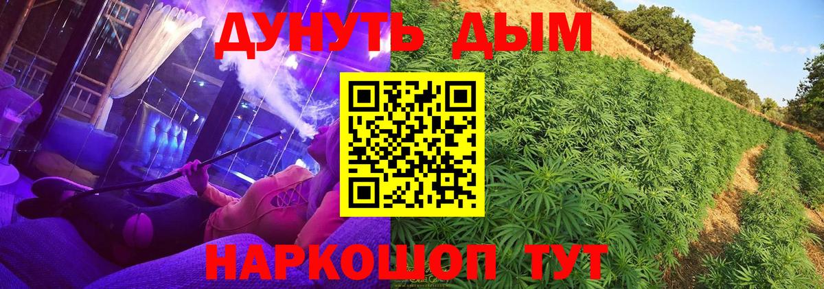 МАРИХУАНА гибрид Бугуруслан